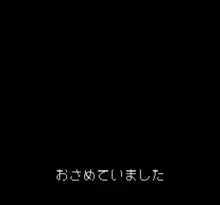Image n° 7 - screenshots  : Jerry Boy